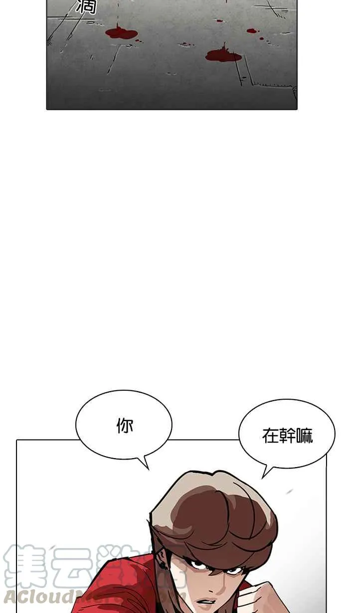 [第205话] 帝犬联盟 [07] 第21页