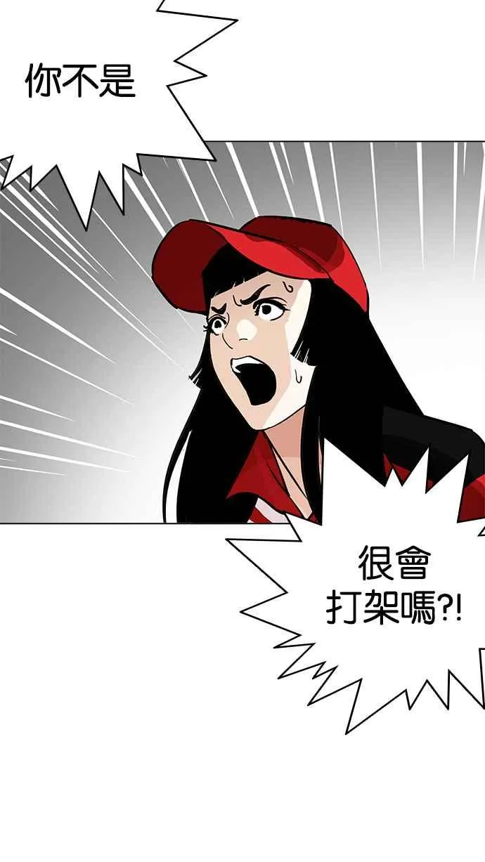 [第205话] 帝犬联盟 [07] 第27页