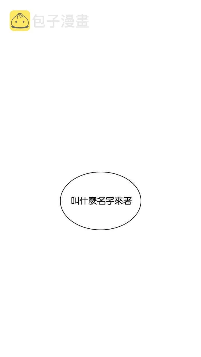[第205话] 帝犬联盟 [07] 第123页