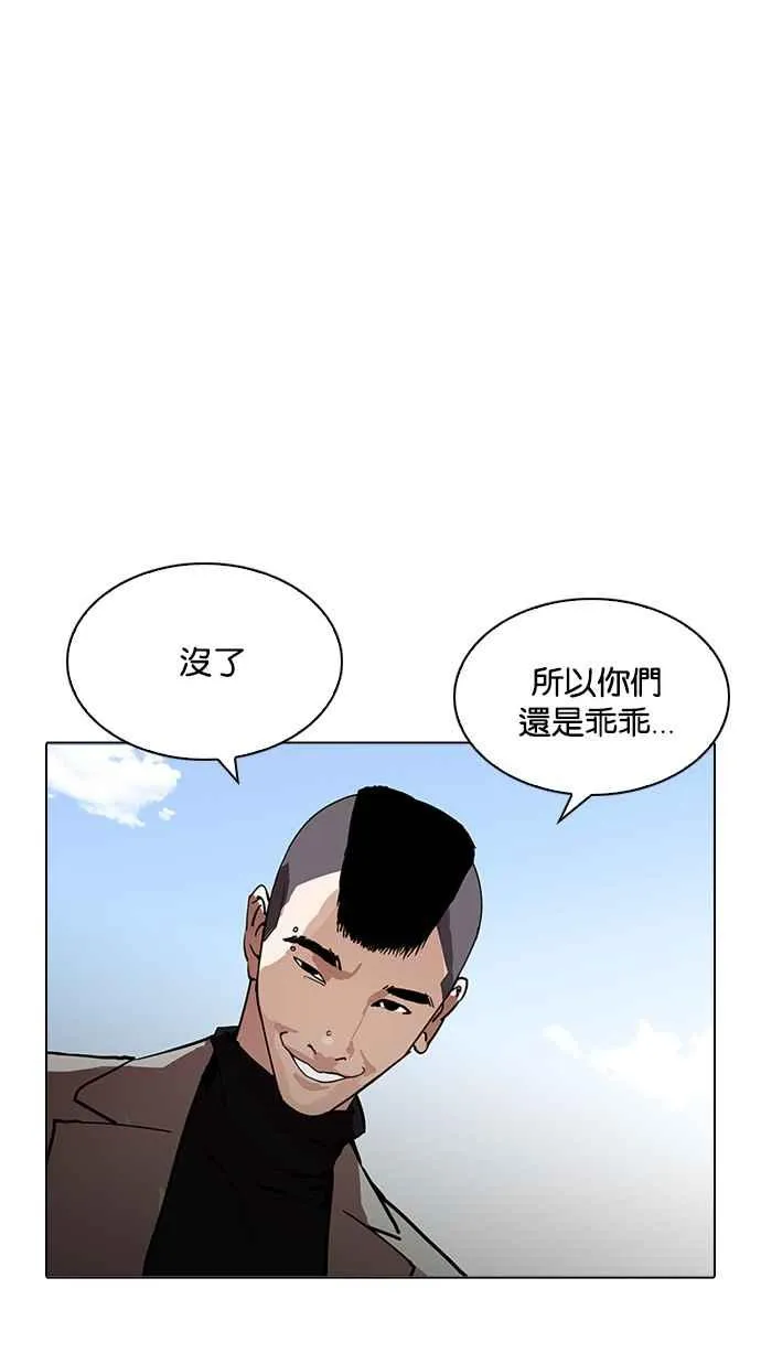 [第205话] 帝犬联盟 [07] 第137页