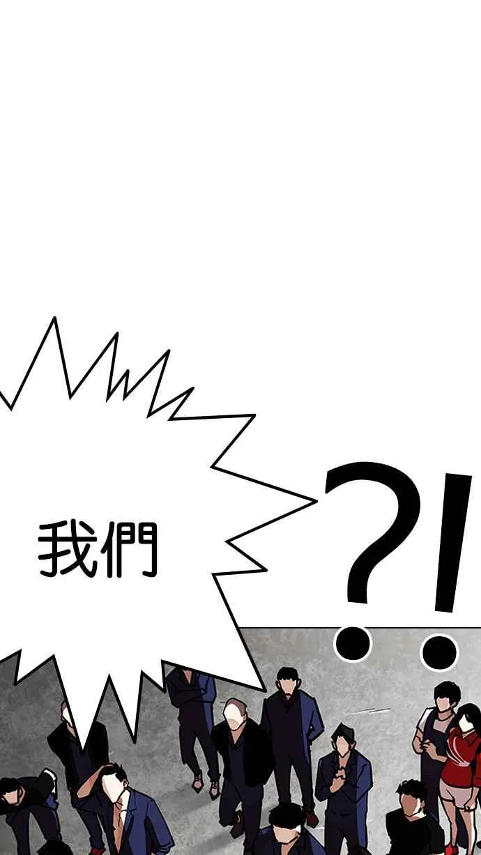 [第205话] 帝犬联盟 [07] 第108页