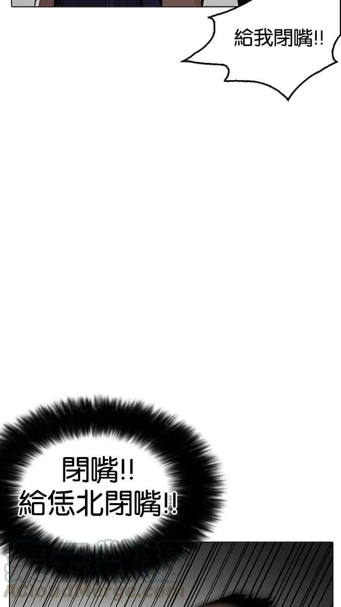 [第205话] 帝犬联盟 [07] 第71页