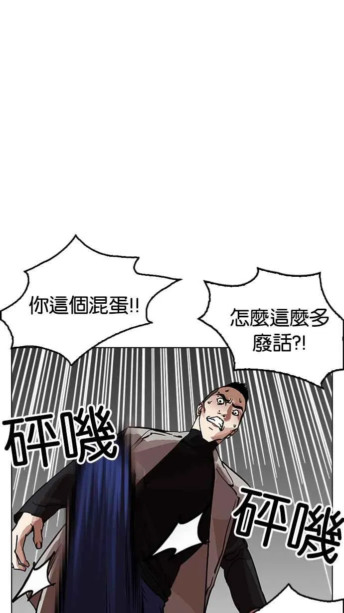 [第205话] 帝犬联盟 [07] 第70页
