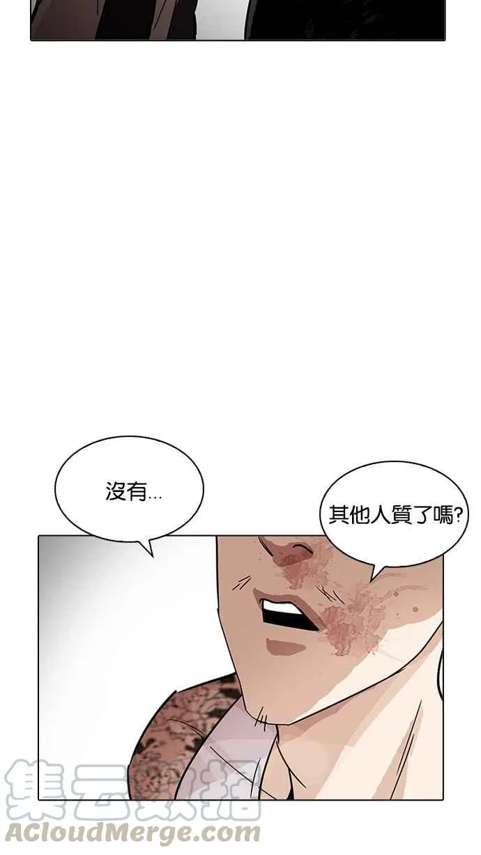 [第205话] 帝犬联盟 [07] 第136页