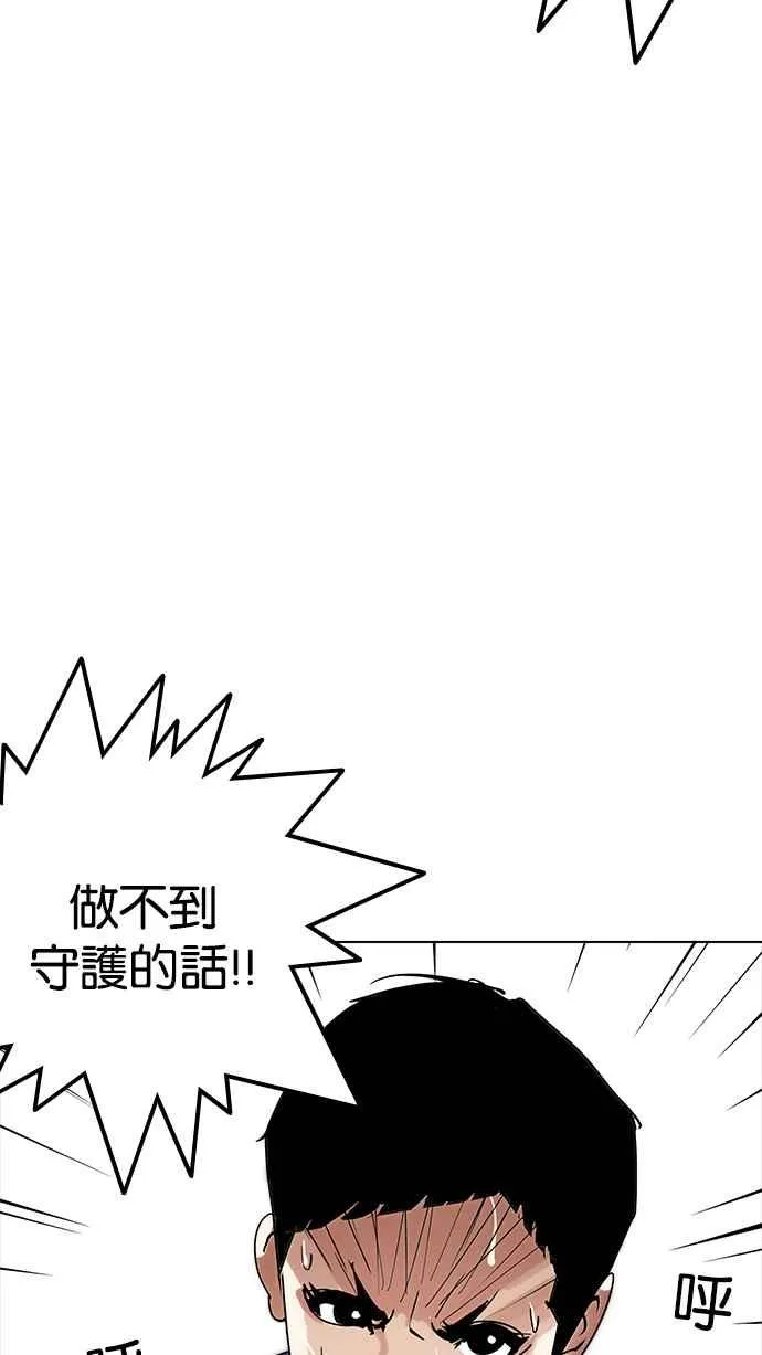 [第205话] 帝犬联盟 [07] 第110页