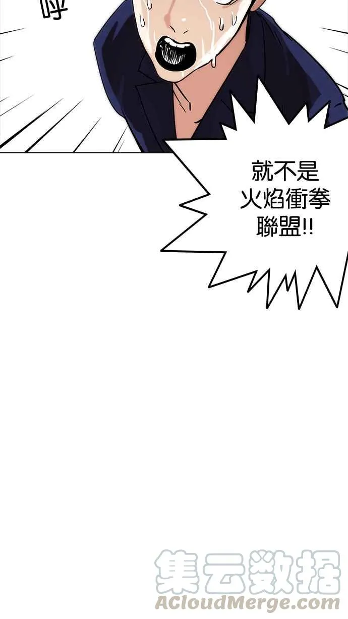 [第205话] 帝犬联盟 [07] 第111页
