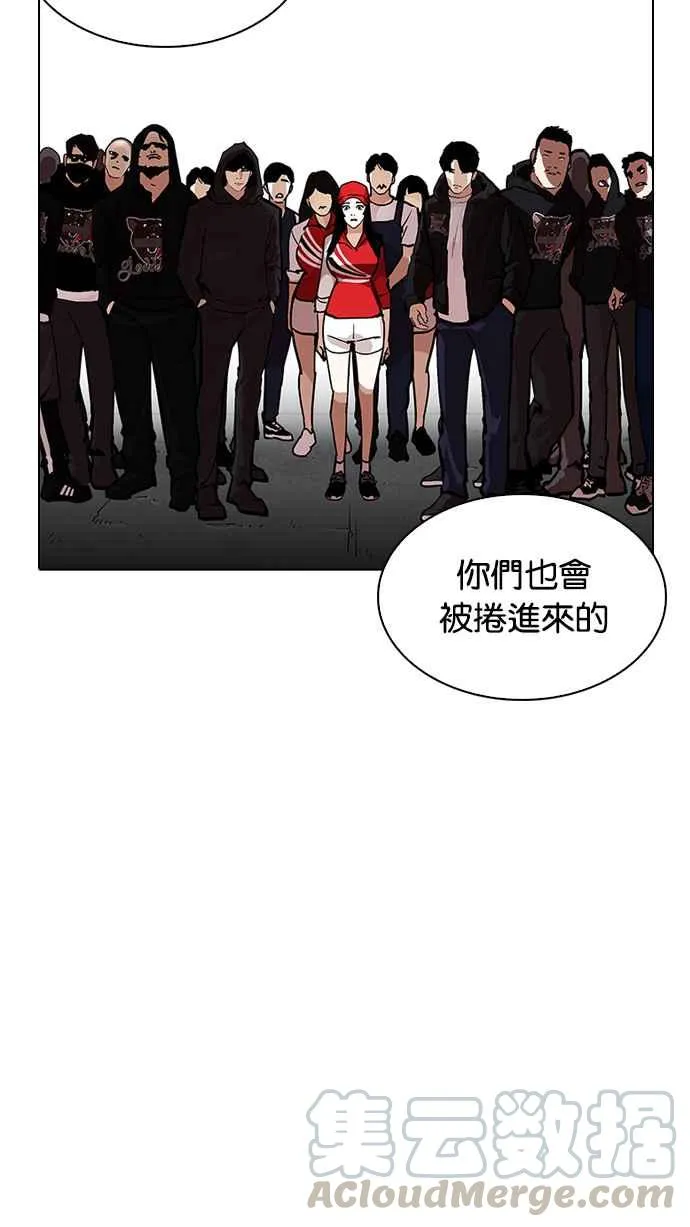 [第205话] 帝犬联盟 [07] 第31页
