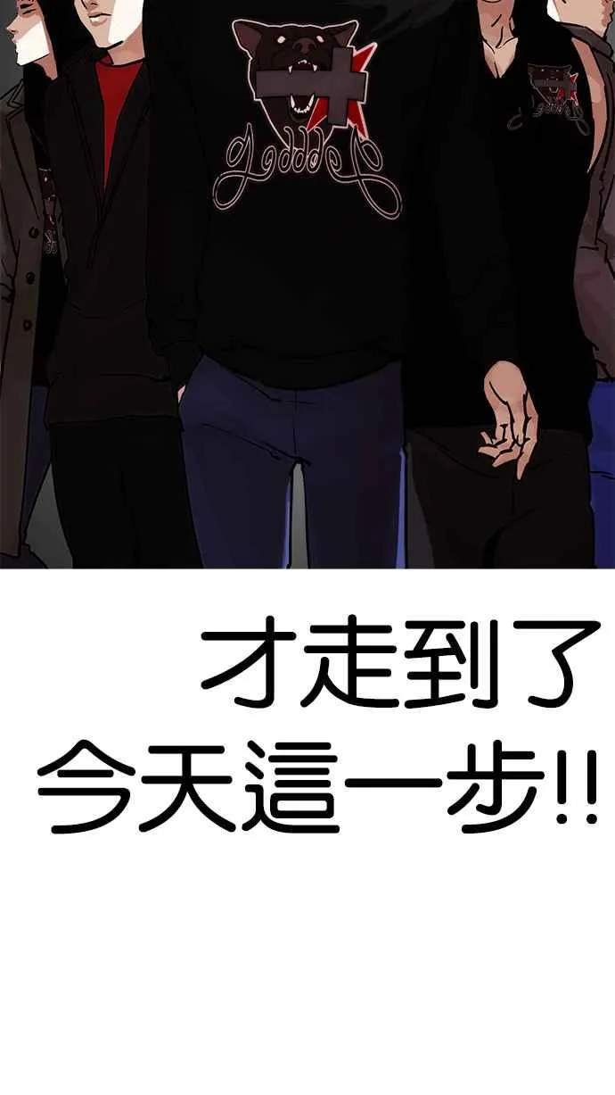 [第205话] 帝犬联盟 [07] 第49页