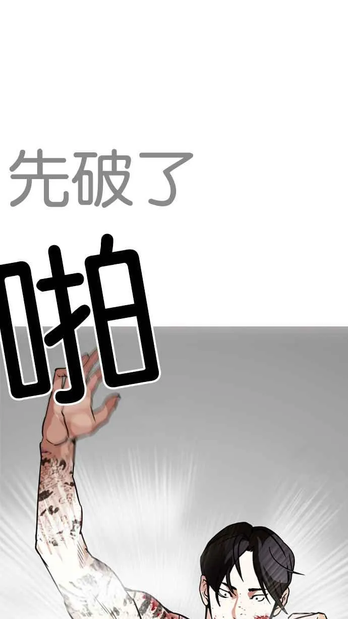 [第205话] 帝犬联盟 [07] 第12页