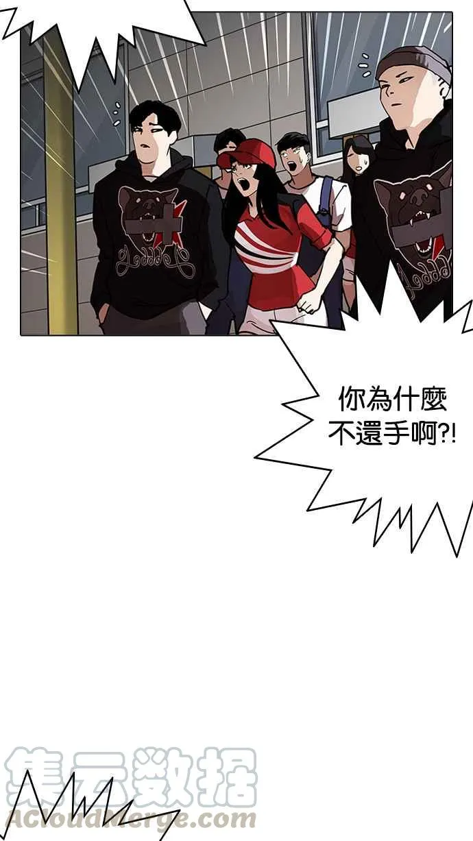 [第205话] 帝犬联盟 [07] 第26页