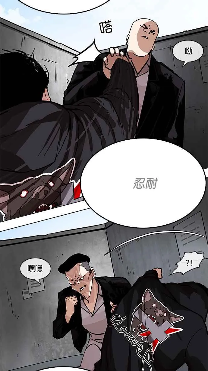 [第205话] 帝犬联盟 [07] 第145页