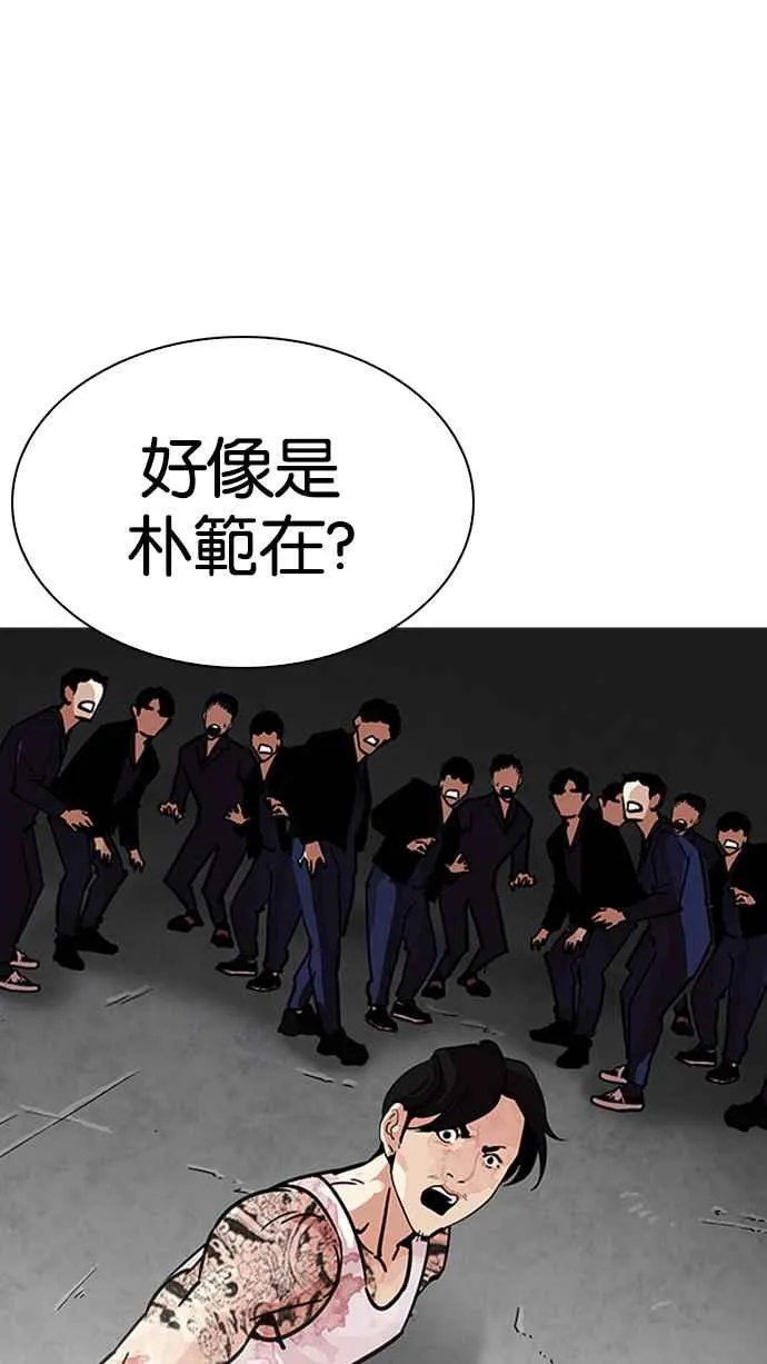[第205话] 帝犬联盟 [07] 第124页