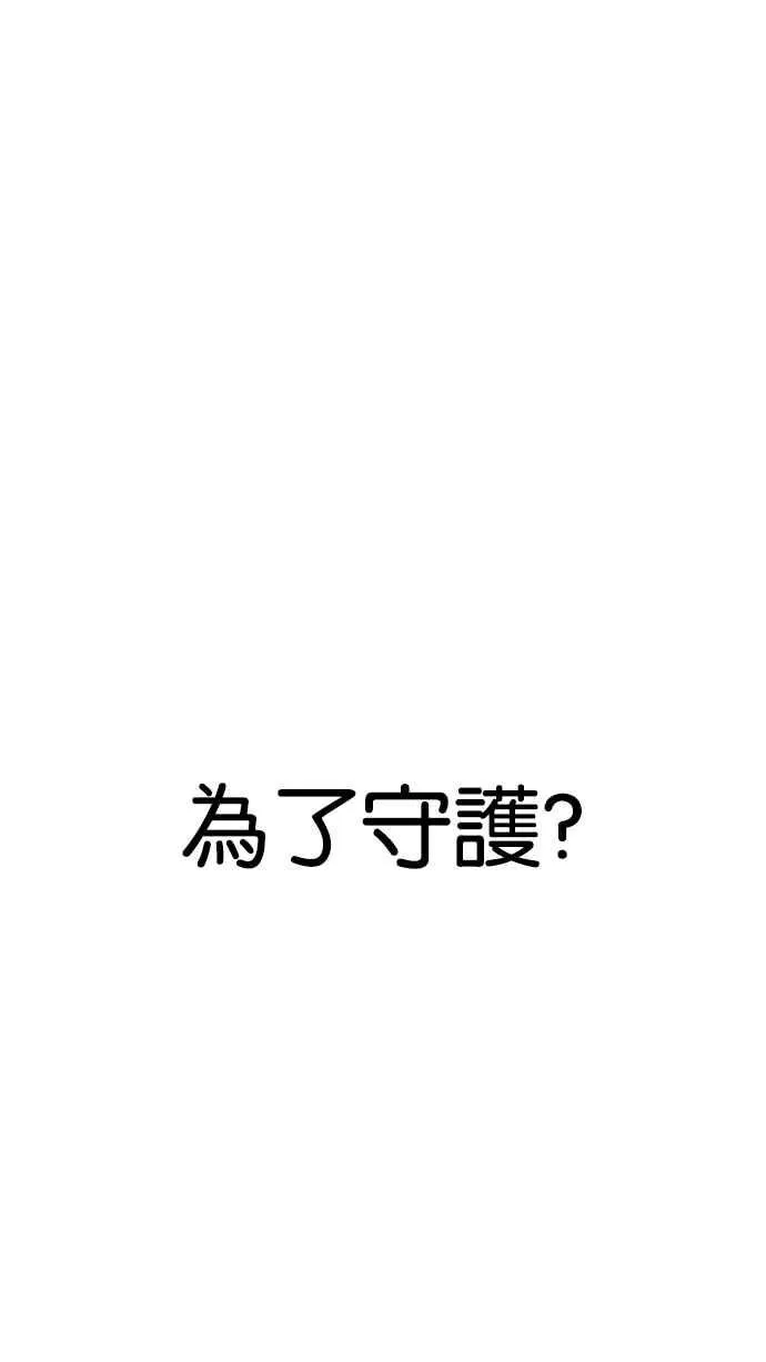 [第205话] 帝犬联盟 [07] 第42页