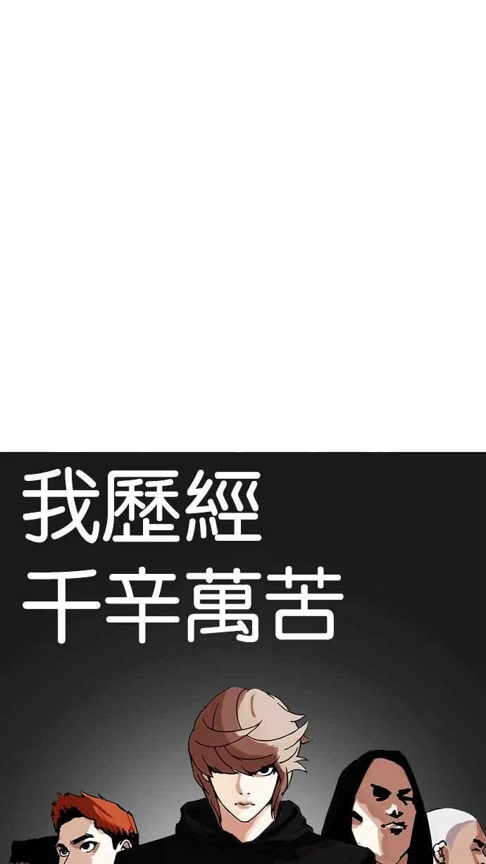 [第205话] 帝犬联盟 [07] 第48页