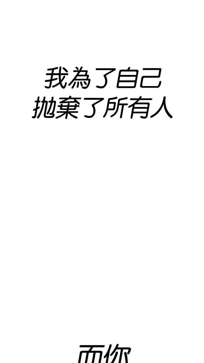 [第205话] 帝犬联盟 [07] 第52页