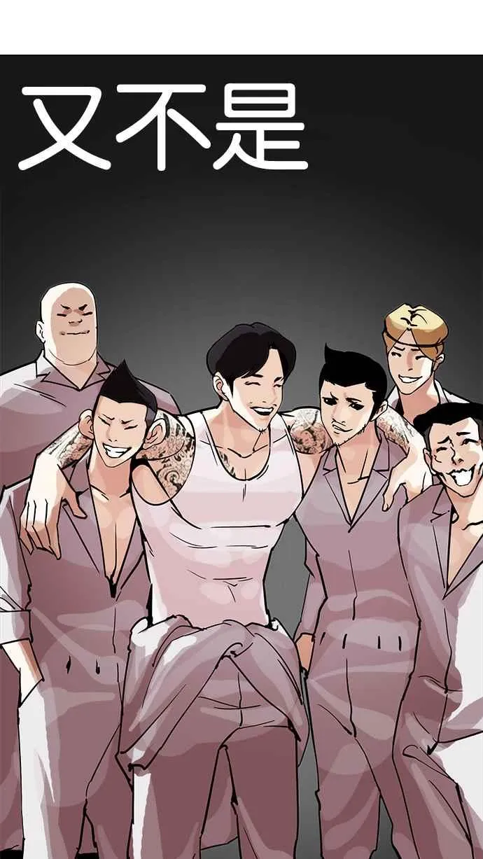 [第205话] 帝犬联盟 [07] 第44页