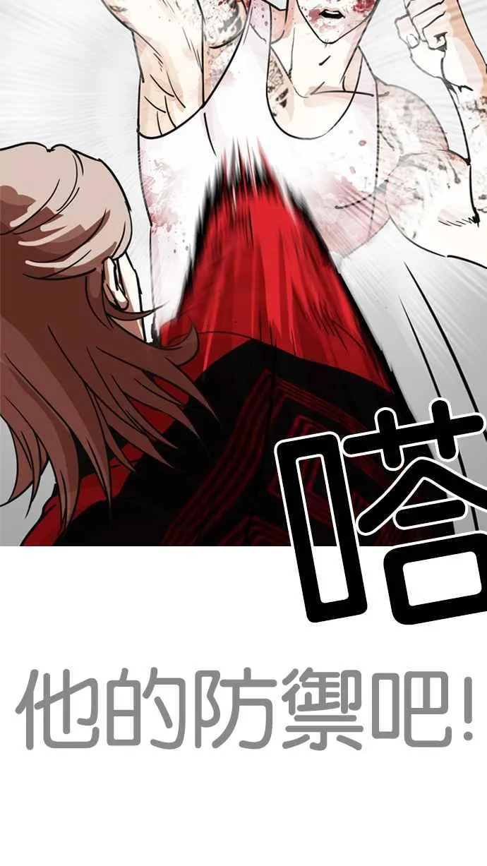 [第205话] 帝犬联盟 [07] 第13页