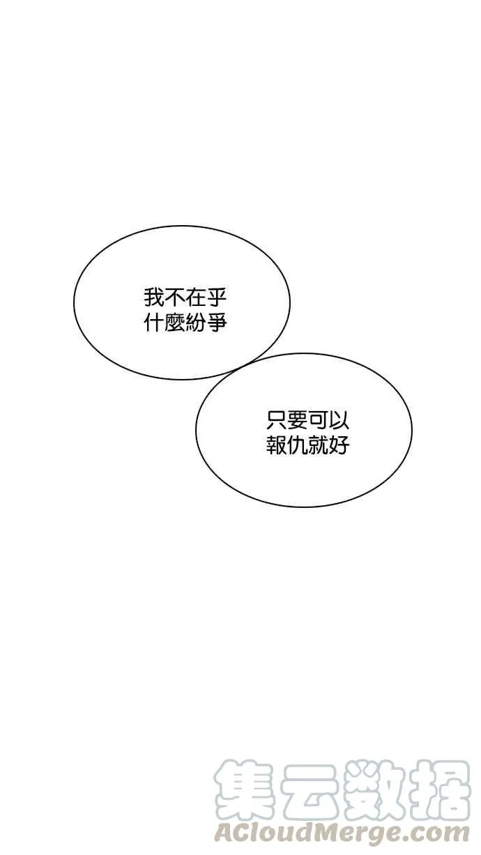 [第205话] 帝犬联盟 [07] 第96页