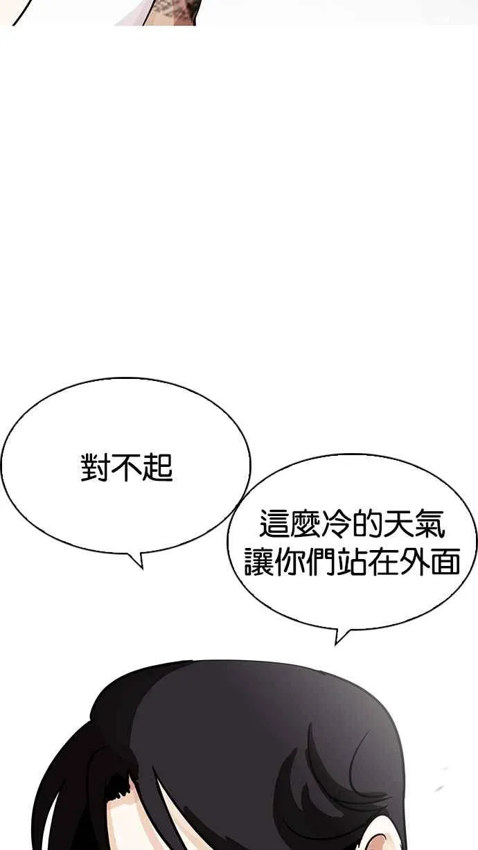 [第205话] 帝犬联盟 [07] 第37页