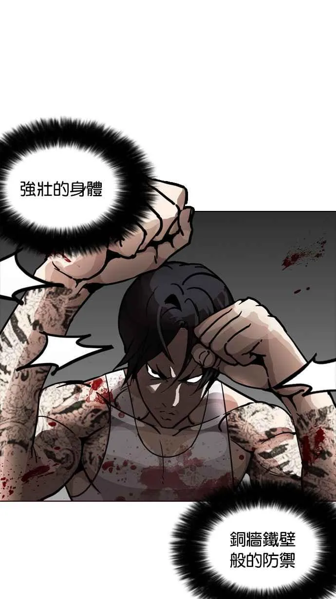 [第205话] 帝犬联盟 [07] 第10页