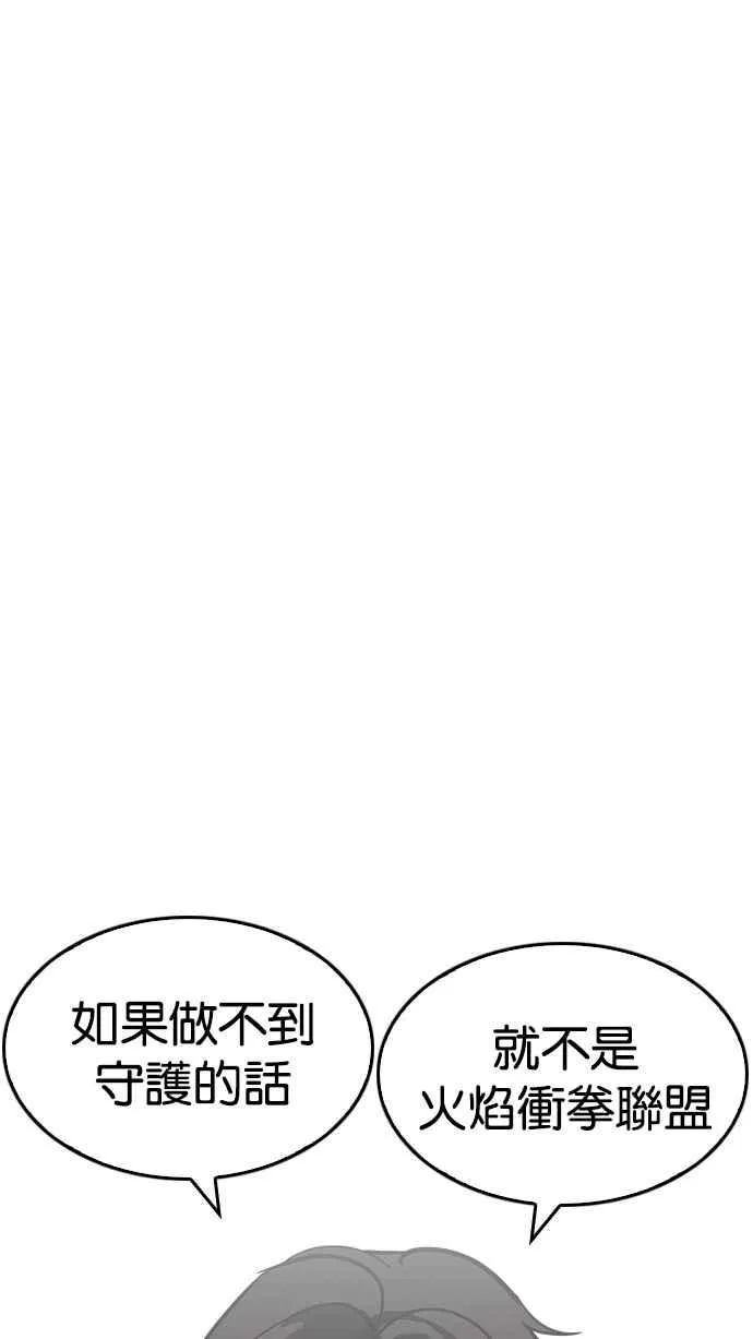 [第205话] 帝犬联盟 [07] 第34页