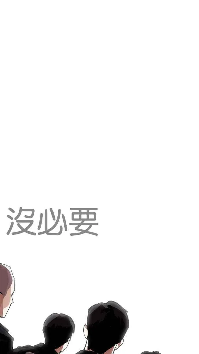 [第205话] 帝犬联盟 [07] 第119页