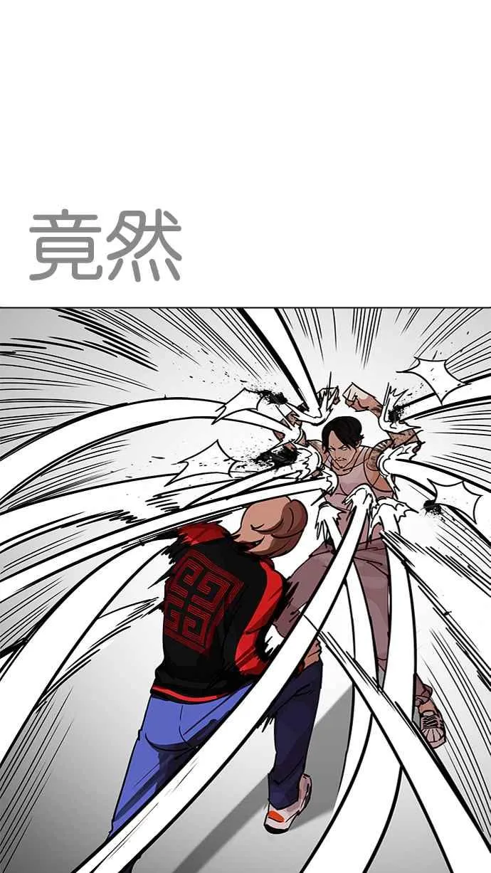 [第205话] 帝犬联盟 [07] 第5页
