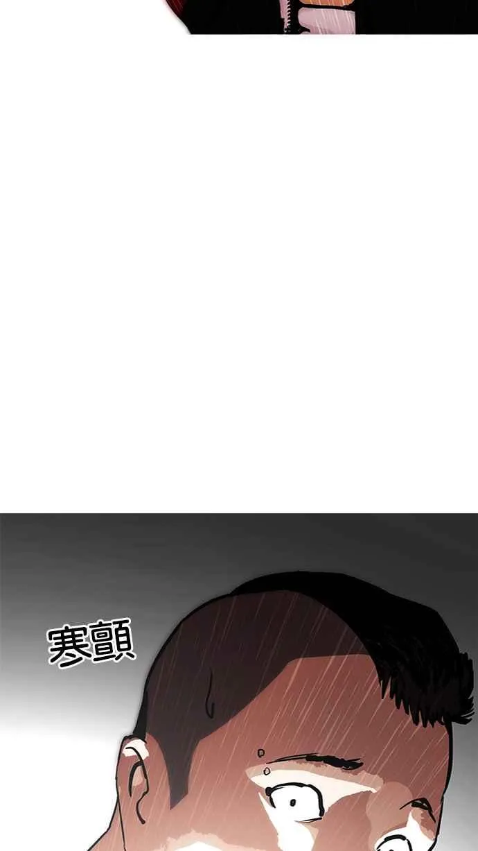 [第205话] 帝犬联盟 [07] 第80页