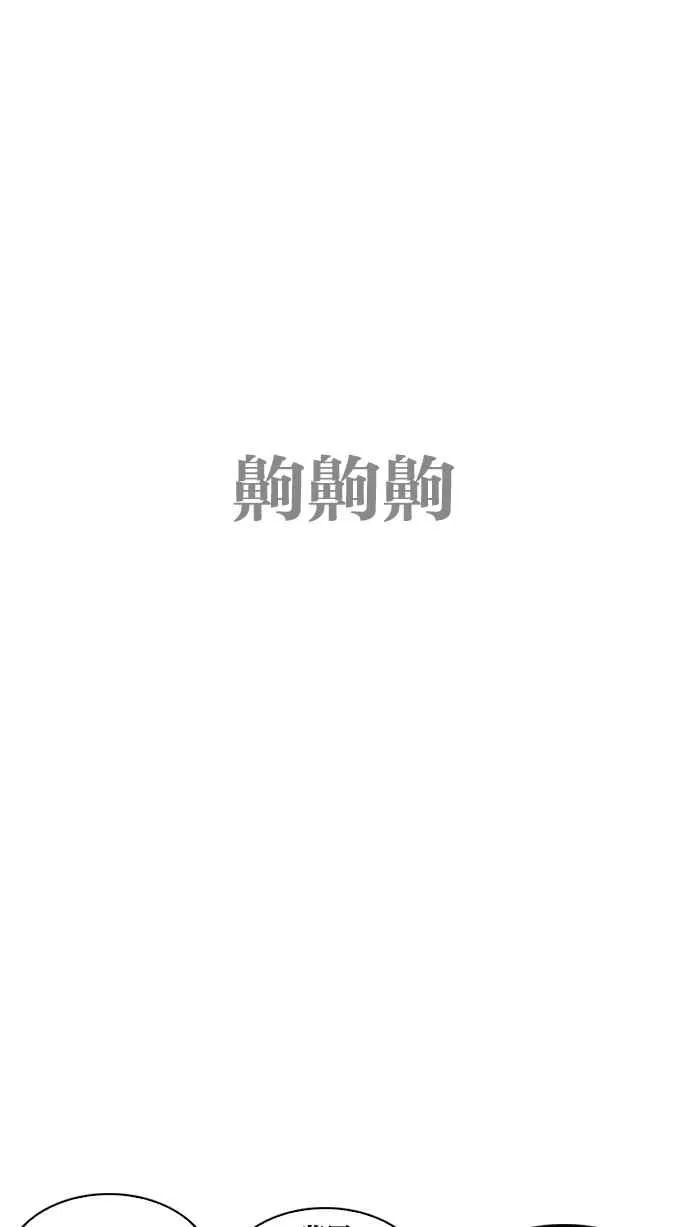 [第205话] 帝犬联盟 [07] 第114页