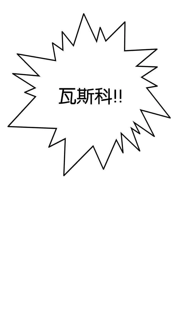 [第205话] 帝犬联盟 [07] 第105页