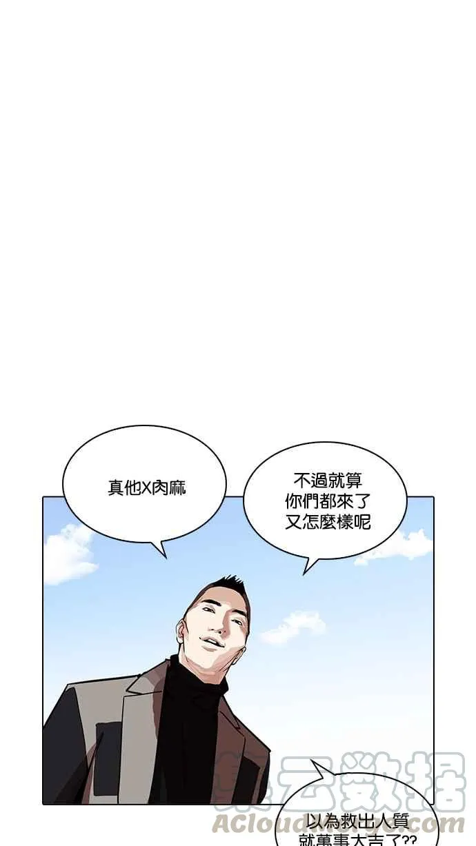 [第205话] 帝犬联盟 [07] 第121页