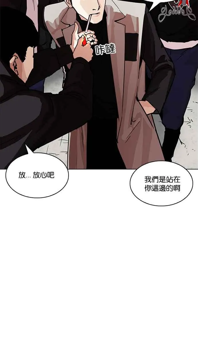 [第205话] 帝犬联盟 [07] 第94页