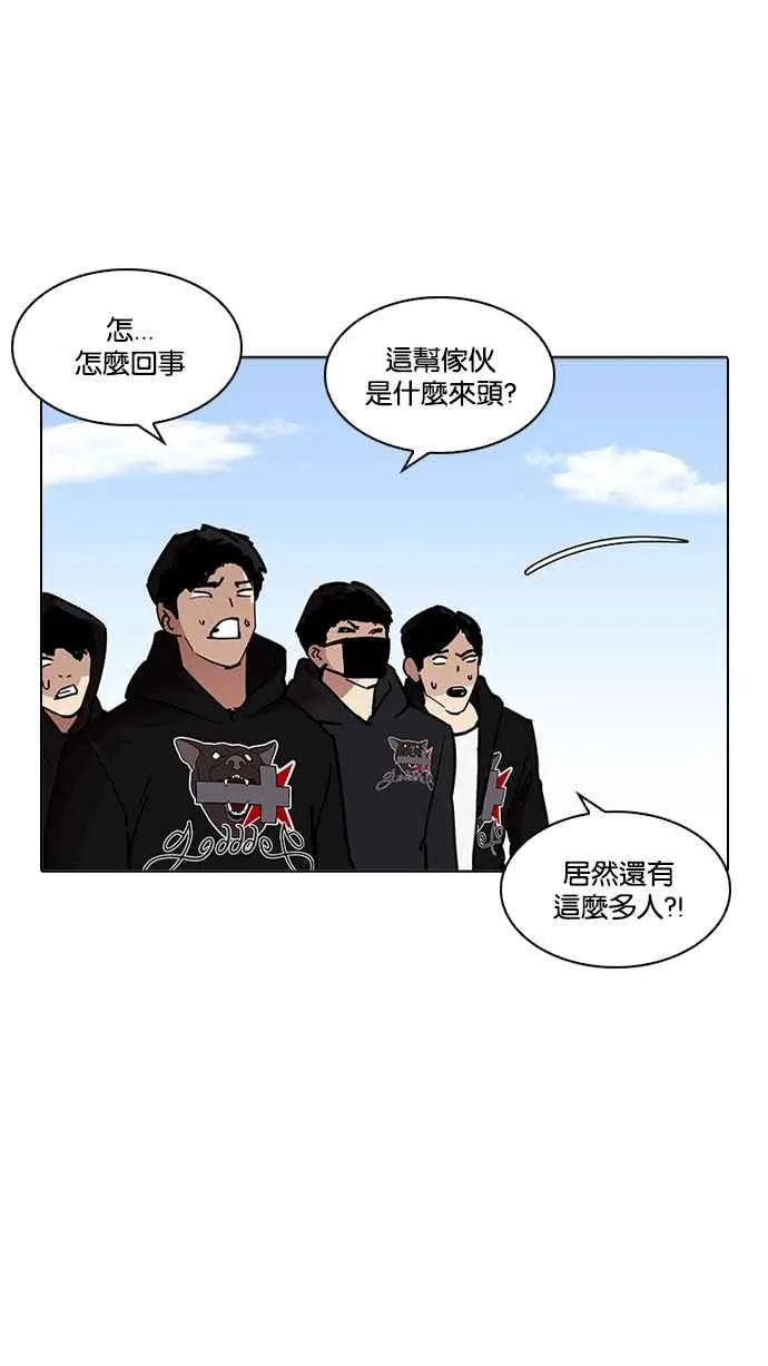[第205话] 帝犬联盟 [07] 第113页