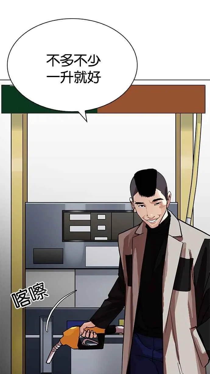 [第205话] 帝犬联盟 [07] 第97页