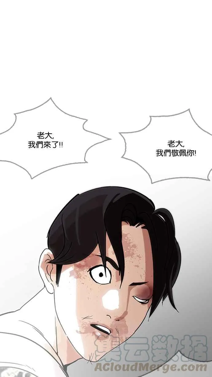 [第205话] 帝犬联盟 [07] 第116页