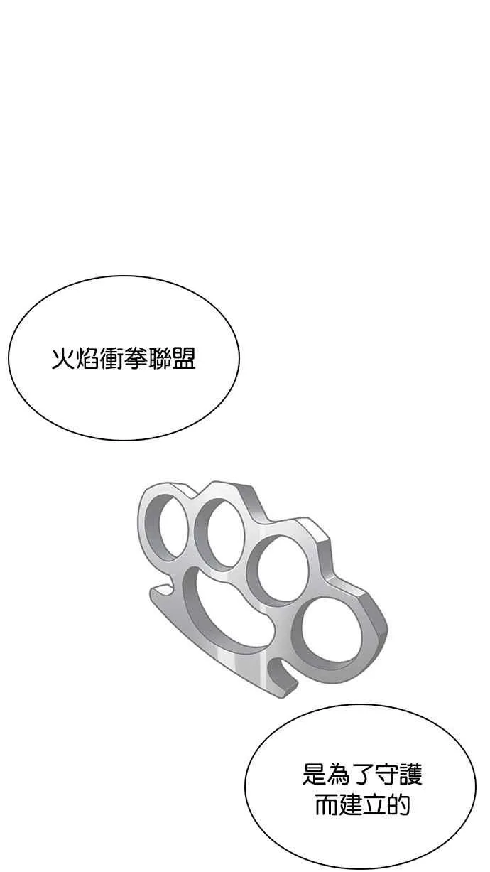 [第205话] 帝犬联盟 [07] 第33页