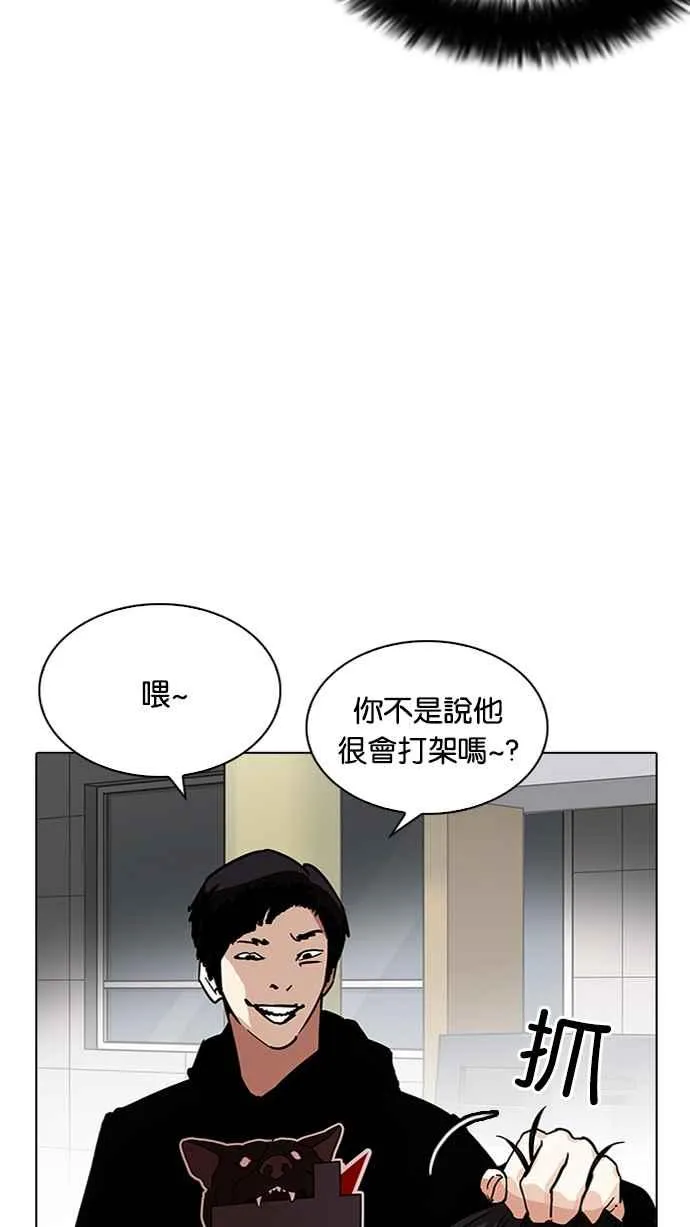 [第205话] 帝犬联盟 [07] 第74页