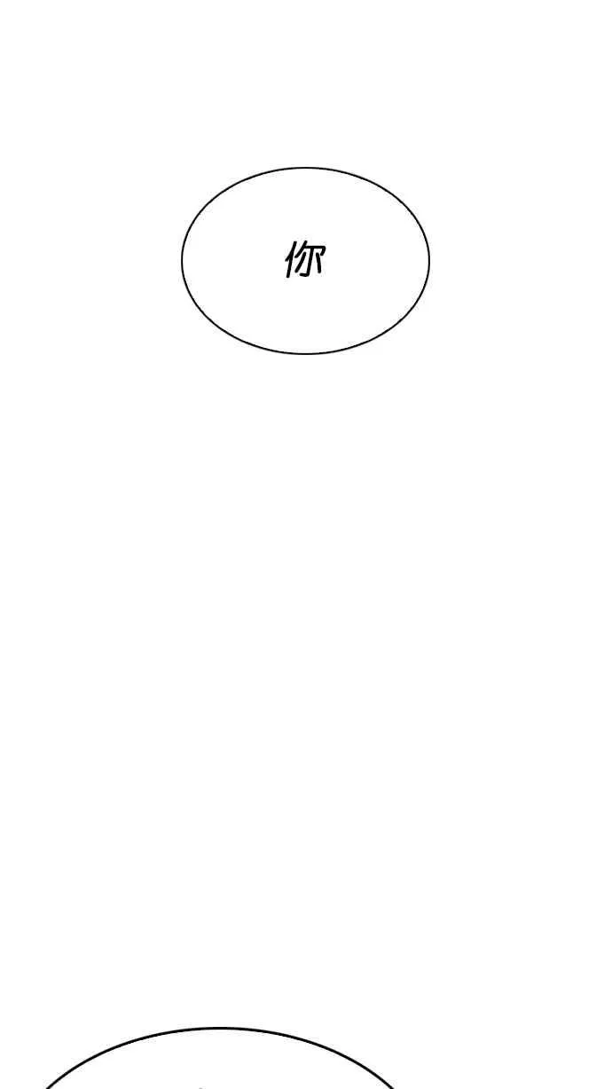 [第205话] 帝犬联盟 [07] 第78页