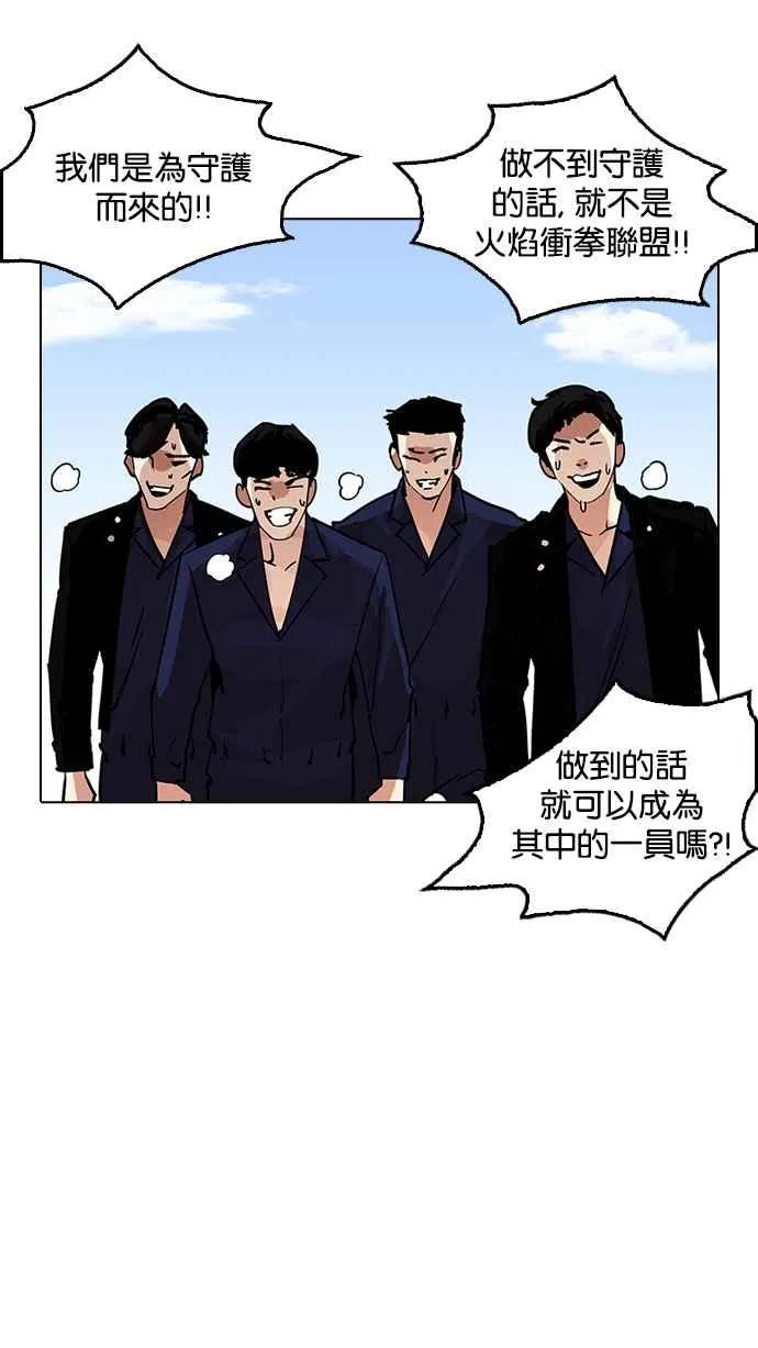 [第205话] 帝犬联盟 [07] 第112页