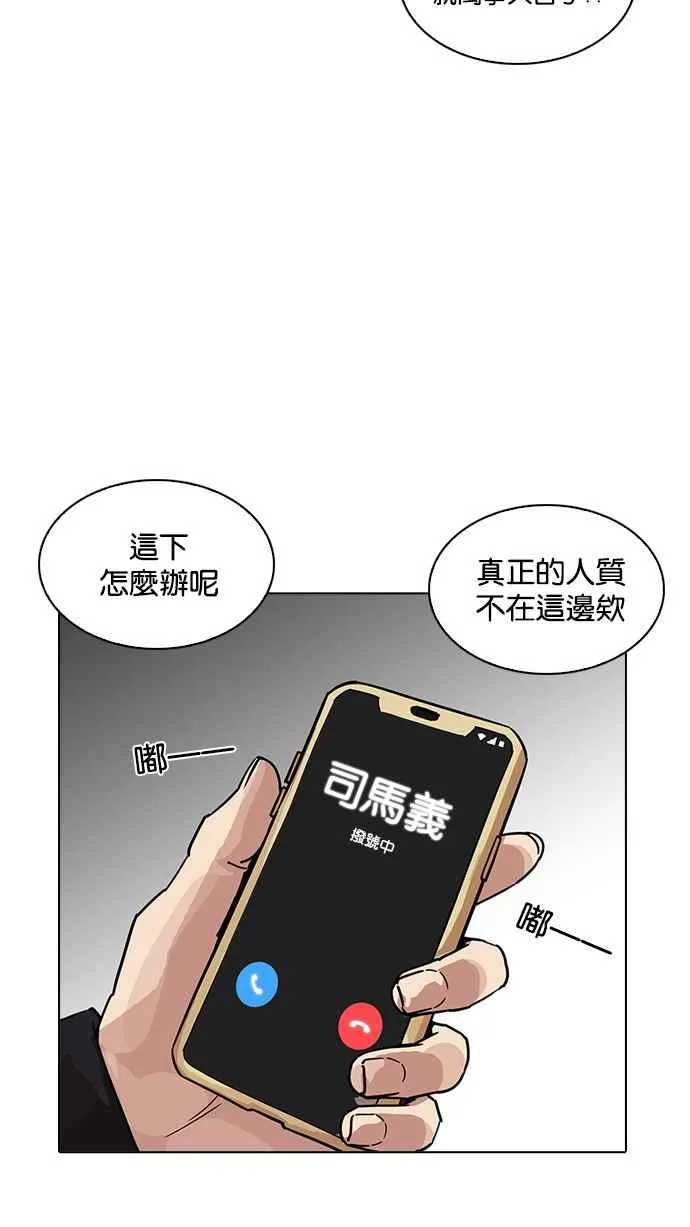 [第205话] 帝犬联盟 [07] 第122页