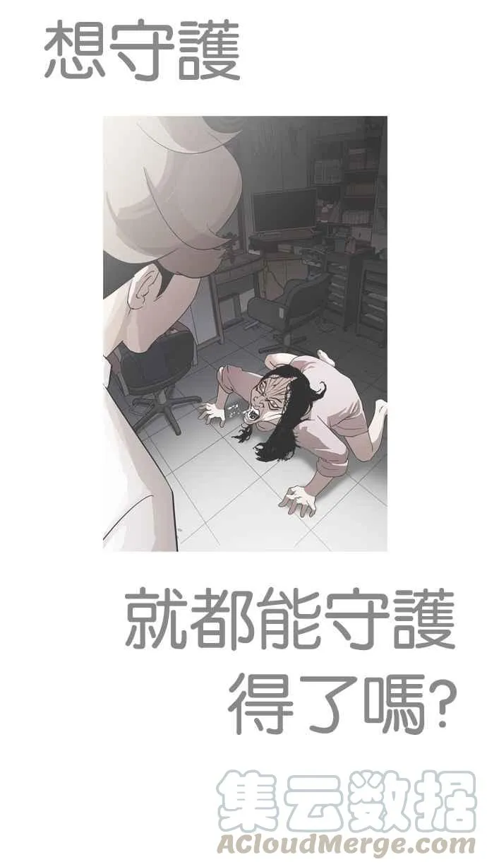 [第205话] 帝犬联盟 [07] 第46页