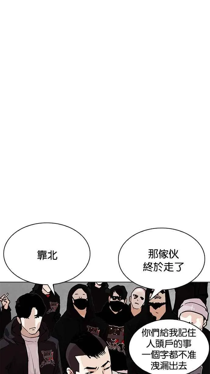 [第205话] 帝犬联盟 [07] 第93页