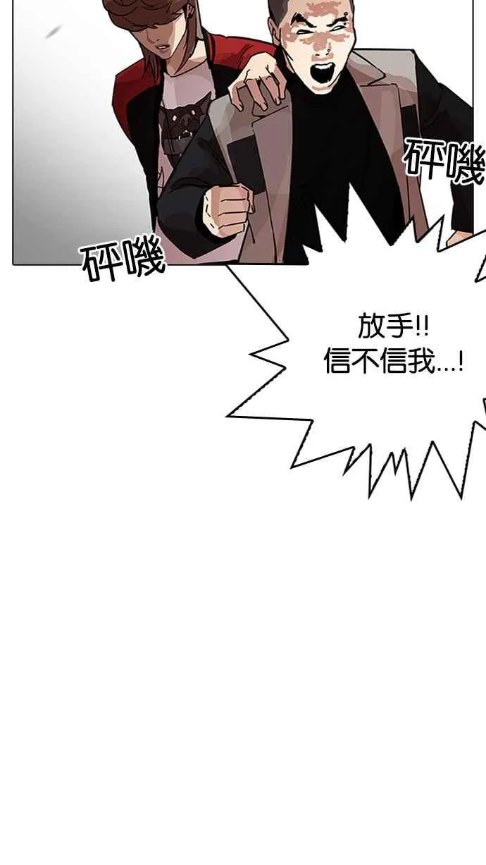 [第205话] 帝犬联盟 [07] 第77页