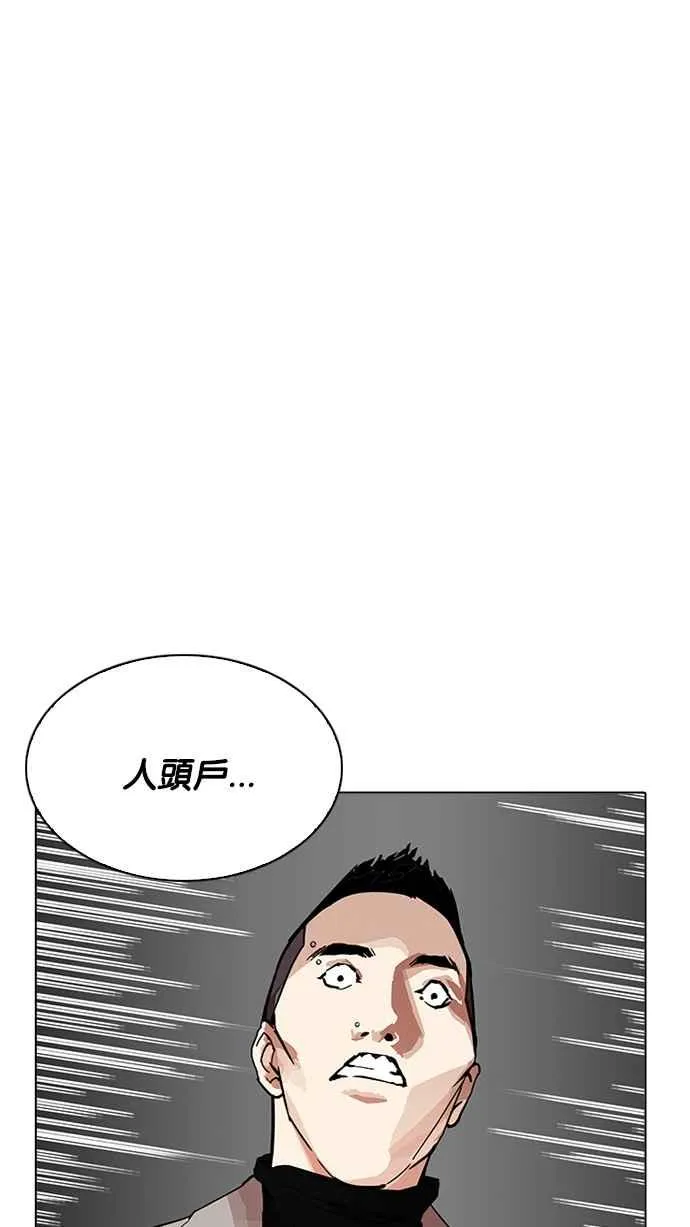 [第205话] 帝犬联盟 [07] 第67页