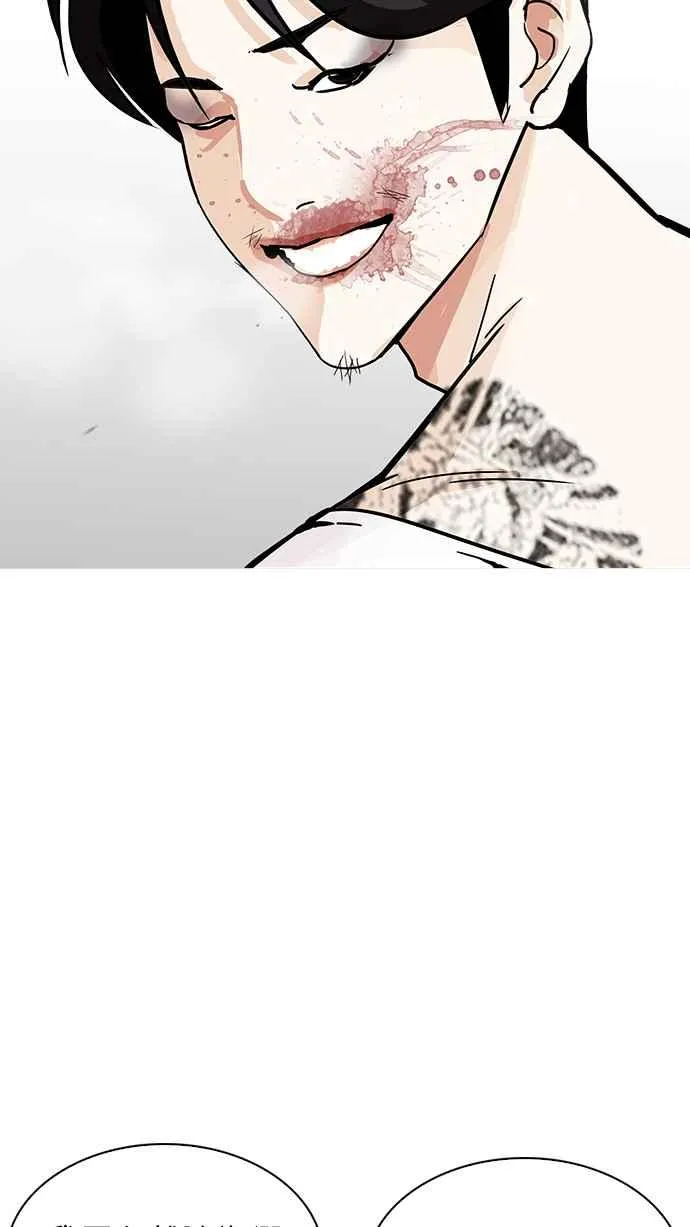 [第205话] 帝犬联盟 [07] 第38页