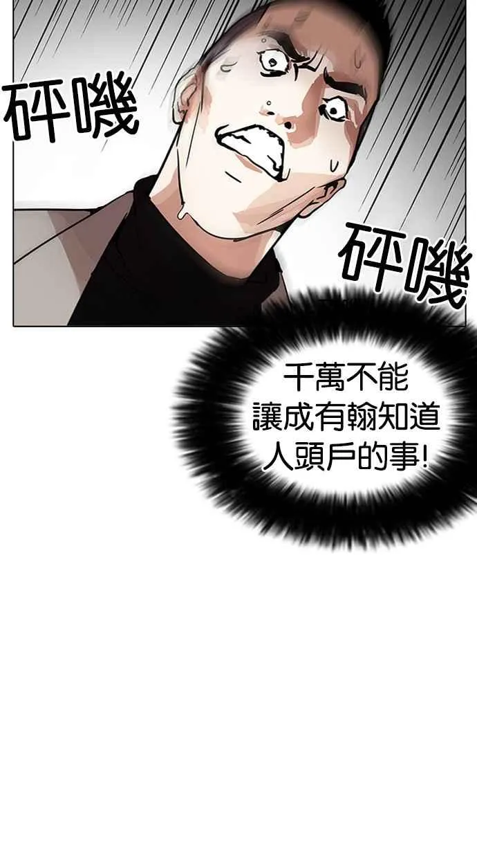 [第205话] 帝犬联盟 [07] 第72页