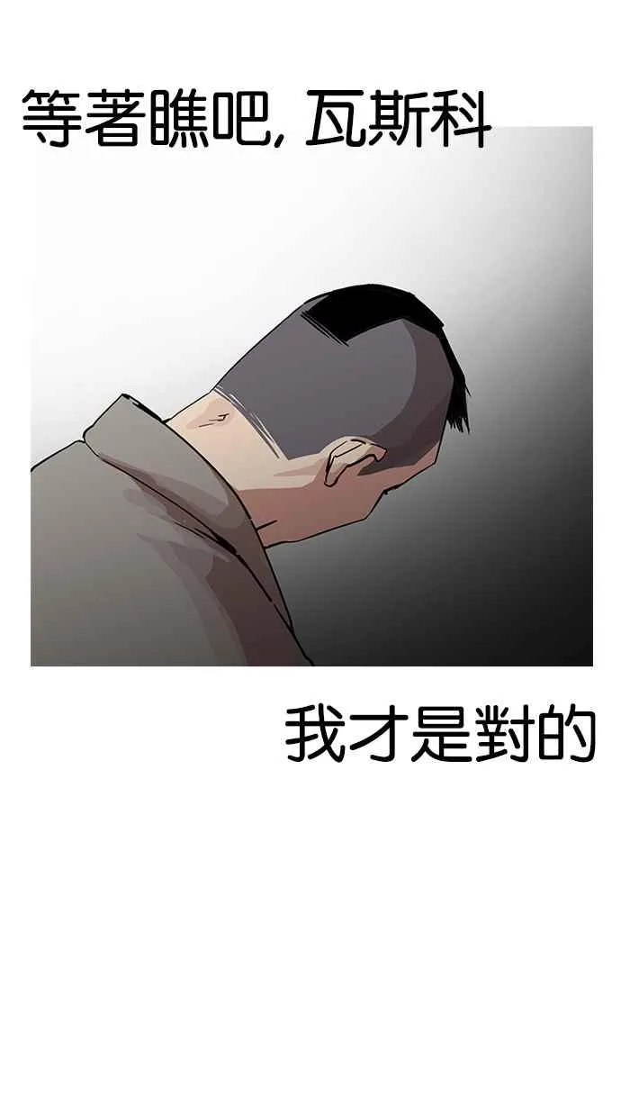 [第205话] 帝犬联盟 [07] 第84页
