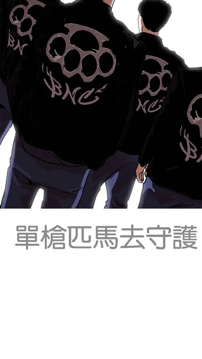 [第205话] 帝犬联盟 [07] 第120页