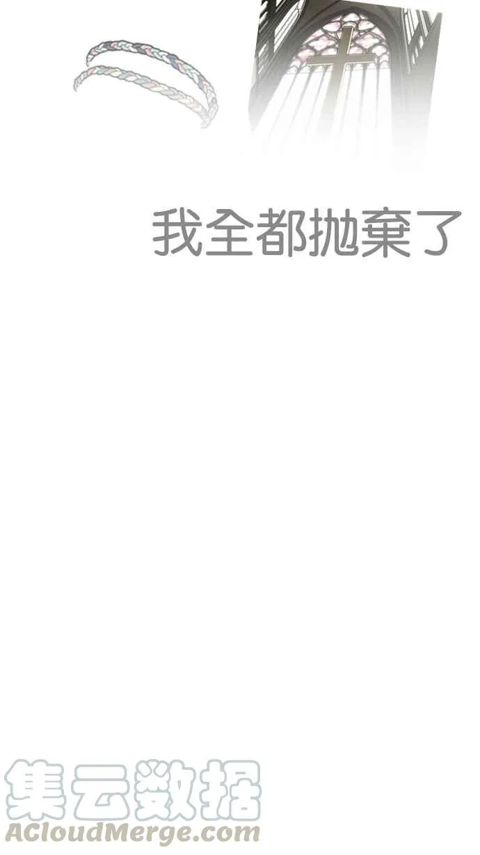 [第205话] 帝犬联盟 [07] 第51页