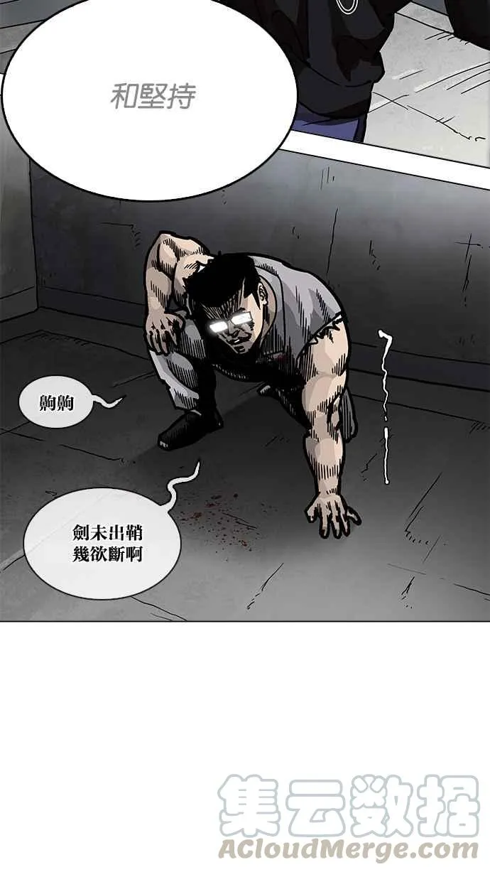 [第205话] 帝犬联盟 [07] 第146页